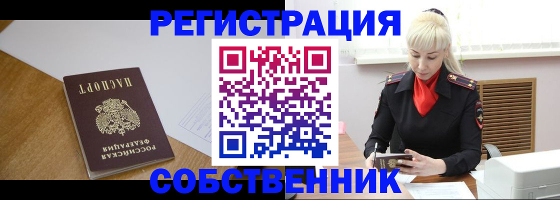 временная регистрация госуслуги в Лакинске